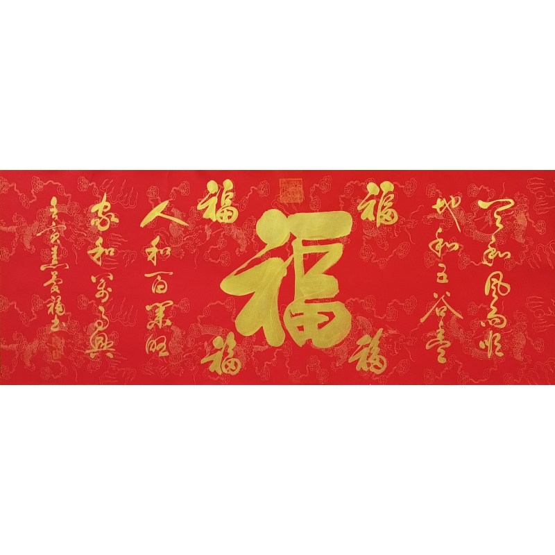 五福 贾庆福（款）830120