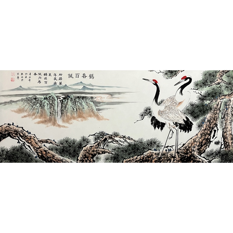鹤春百诞 姜东明（款）860023