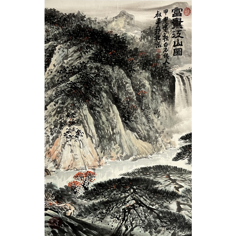 富贵江山图 李叔平（款）860025