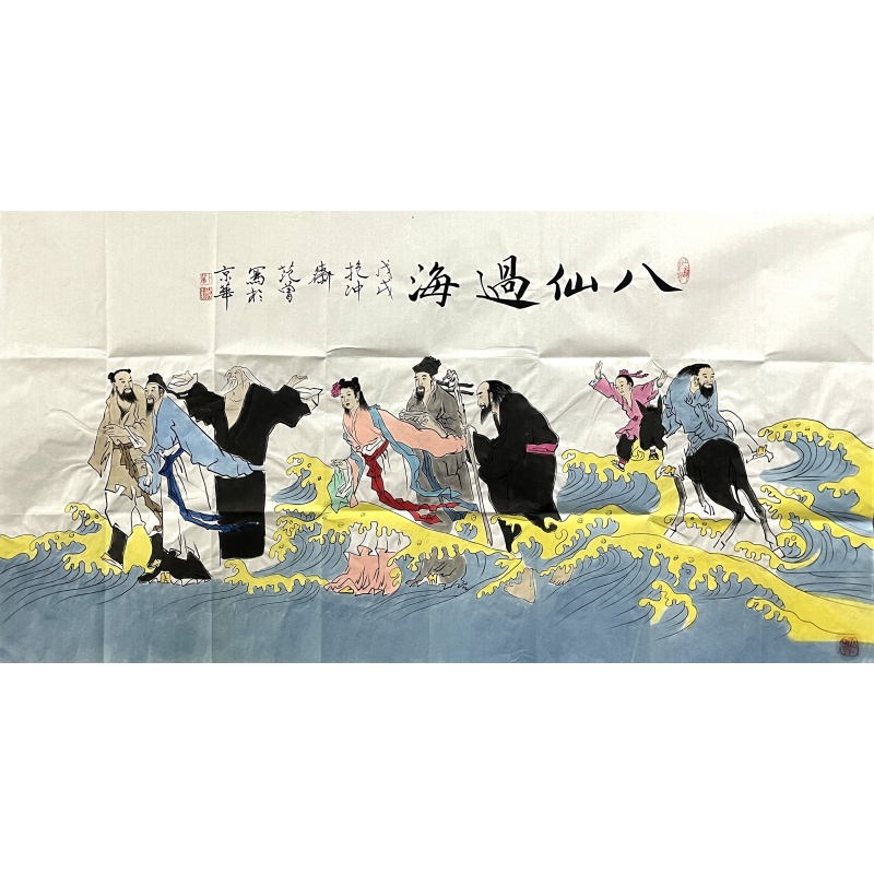 八仙过海 范增（款）50137