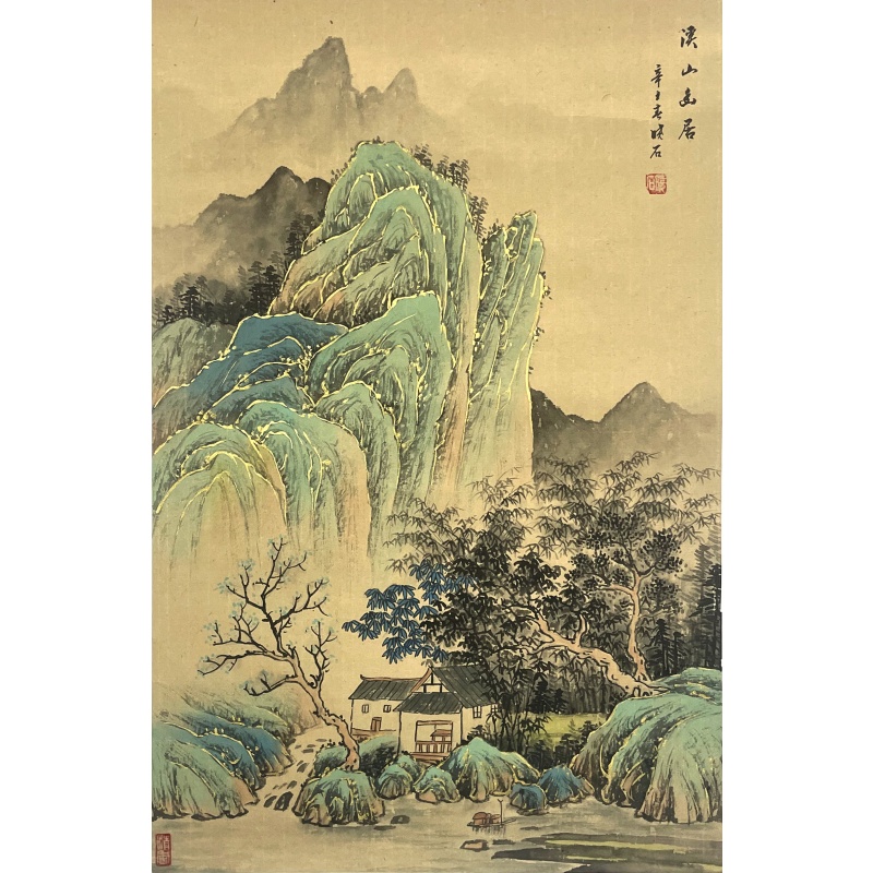 溪山幽居 张晓石（款）​53458