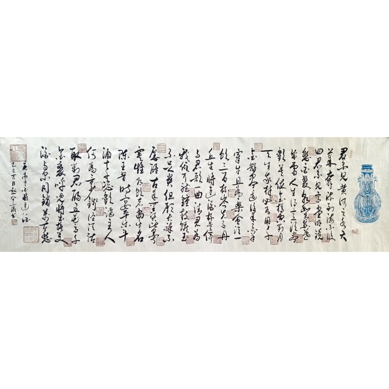 将进酒  李叔一（款）  50931