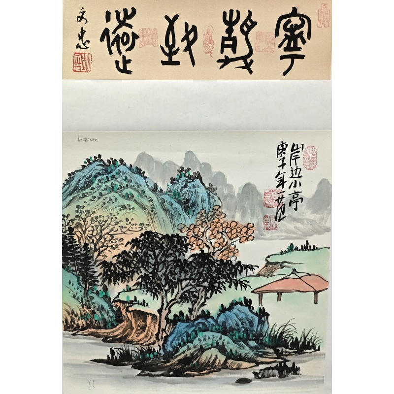 岸边小亭  姜国华 、赵文忠（款）  50992