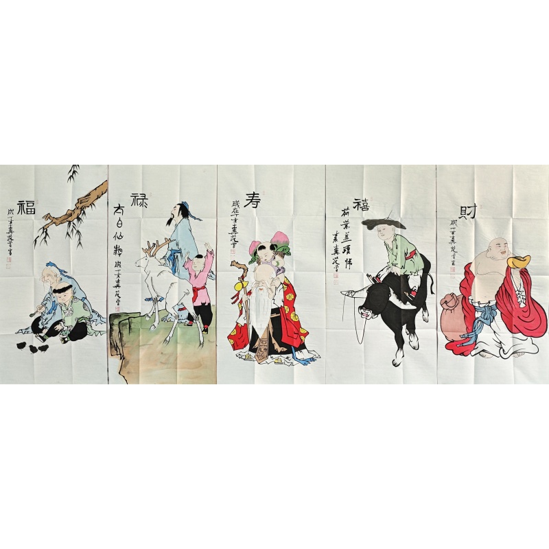 福禄寿喜财  范曾（款）  51516