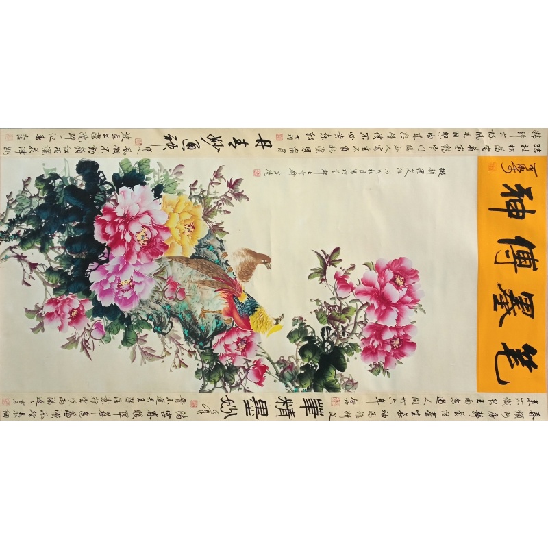 笔墨传神  王雪涛、启功、李可染、白雪石、宋文治、李苦禅、吴作人（款）  50462
