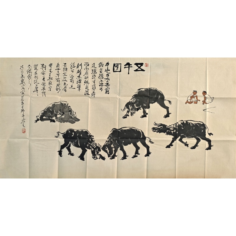 五牛图  李可染（款）  51530