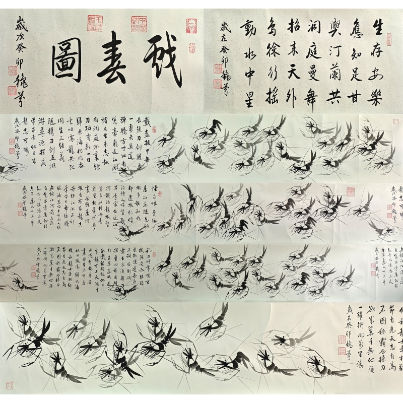 戏春图  赵秋芬（款）  50815