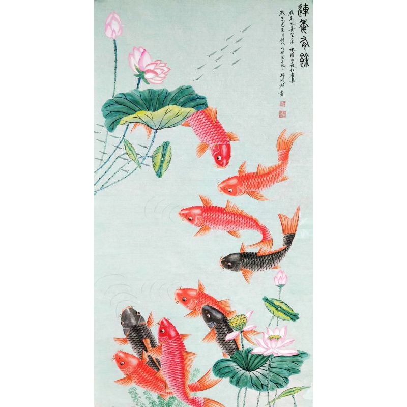 连年有余 郑成群（款）51986