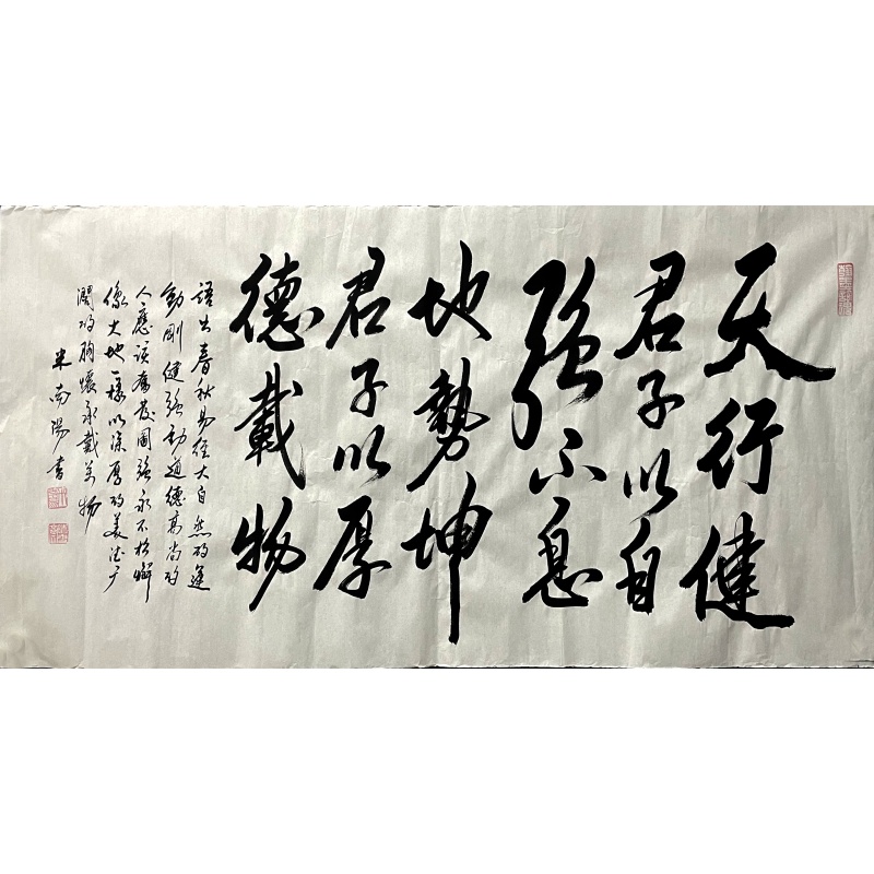 书法 米南阳（款）50401