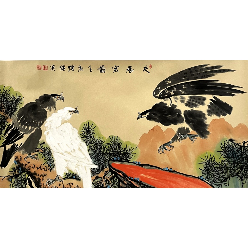 大展宏图 傅继英（款）​50621