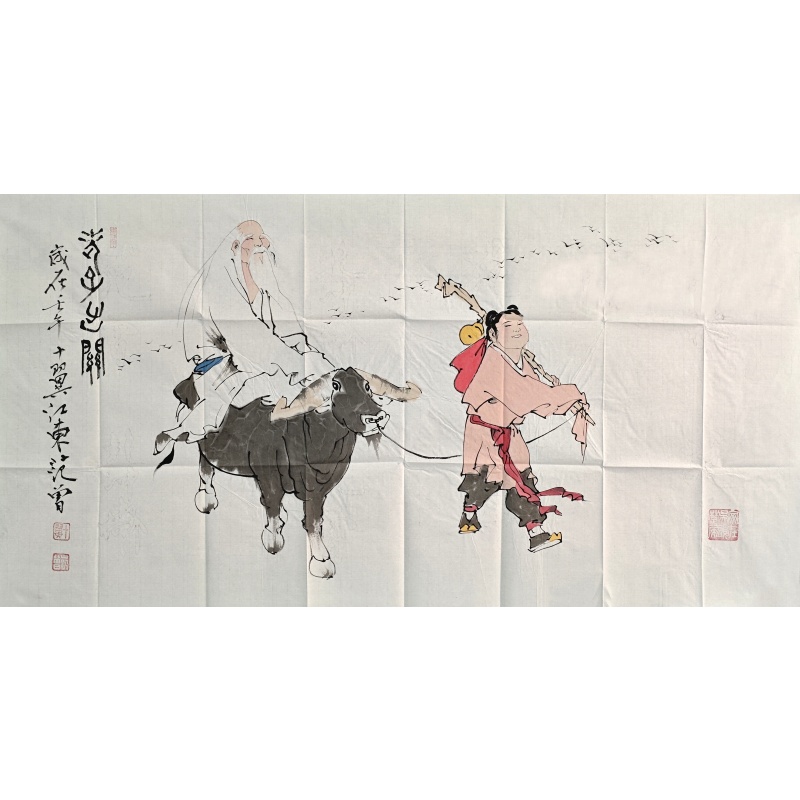 老子出关  范曾（款）  51528
