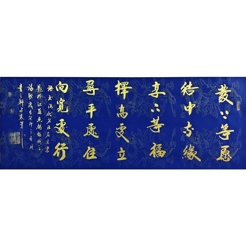 宽处行  张晓峰（子寒）（款）  5047
