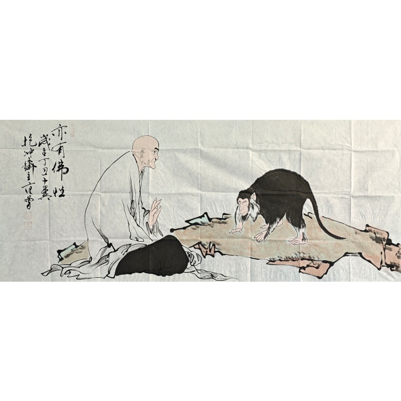 亦有佛性  范曾（款）  51527
