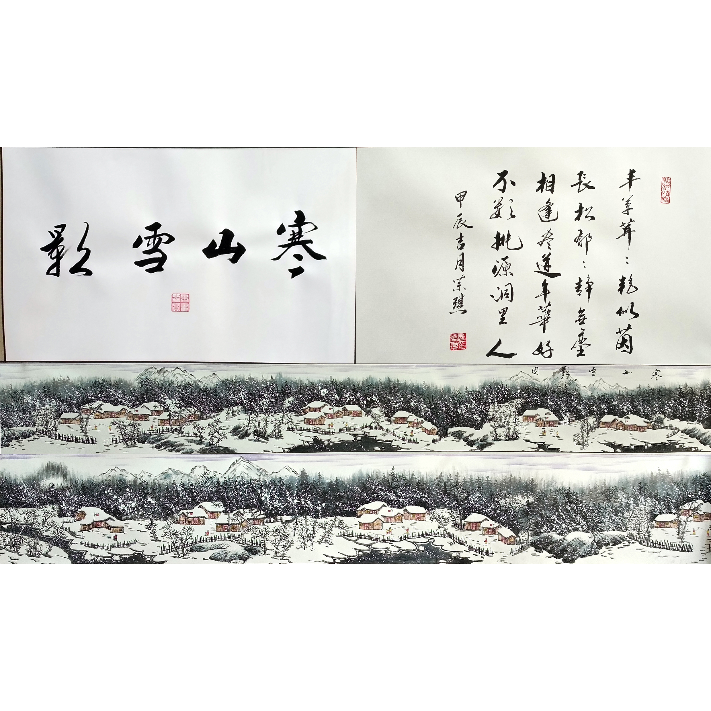 寒山雪影图长卷  商荣琪（款）  50913