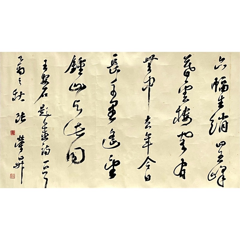 书法53195