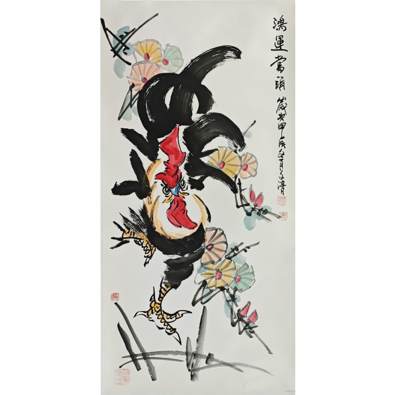 鸿运当头  徐文清（款）  51725