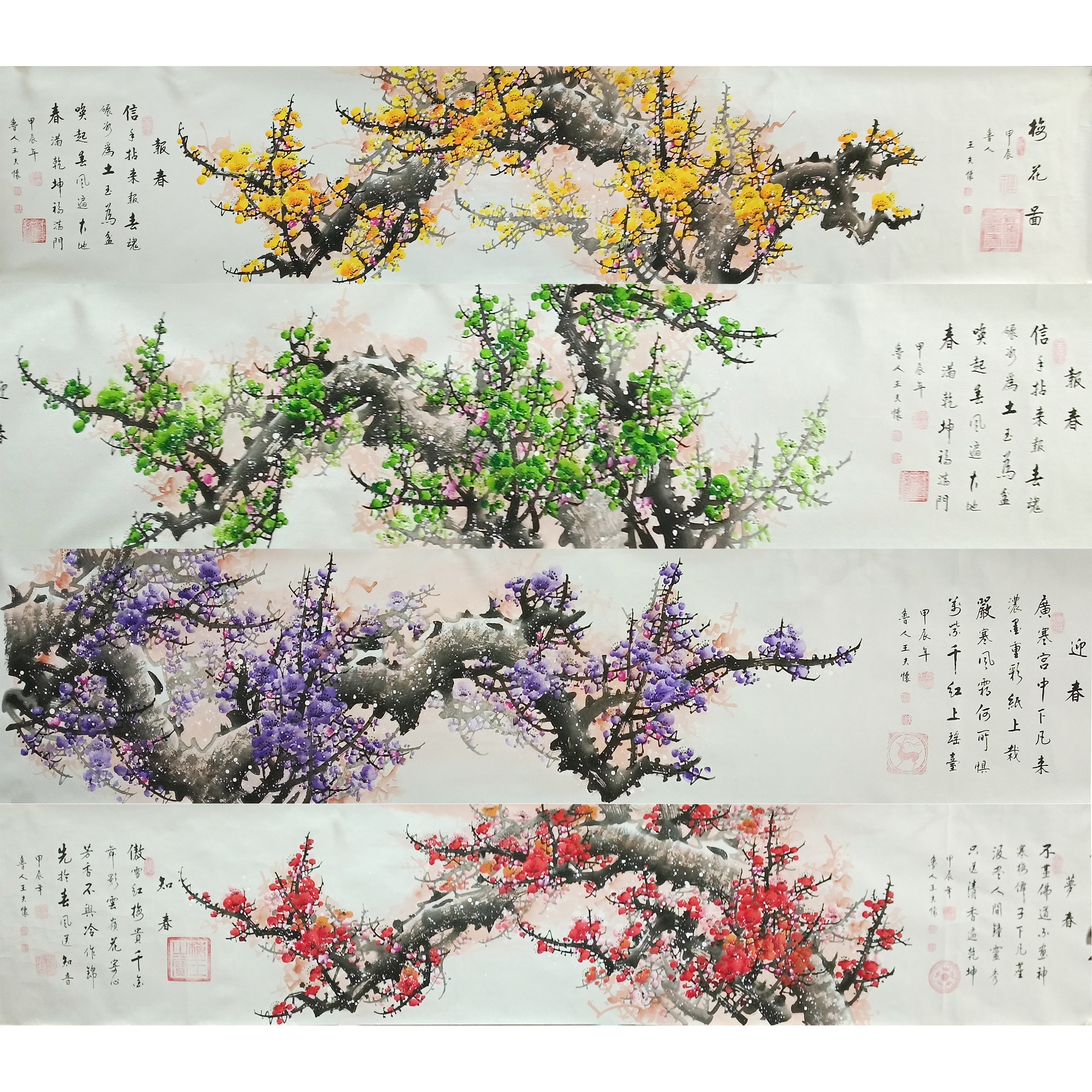 四色梅花图  王夫怀（款）  50928