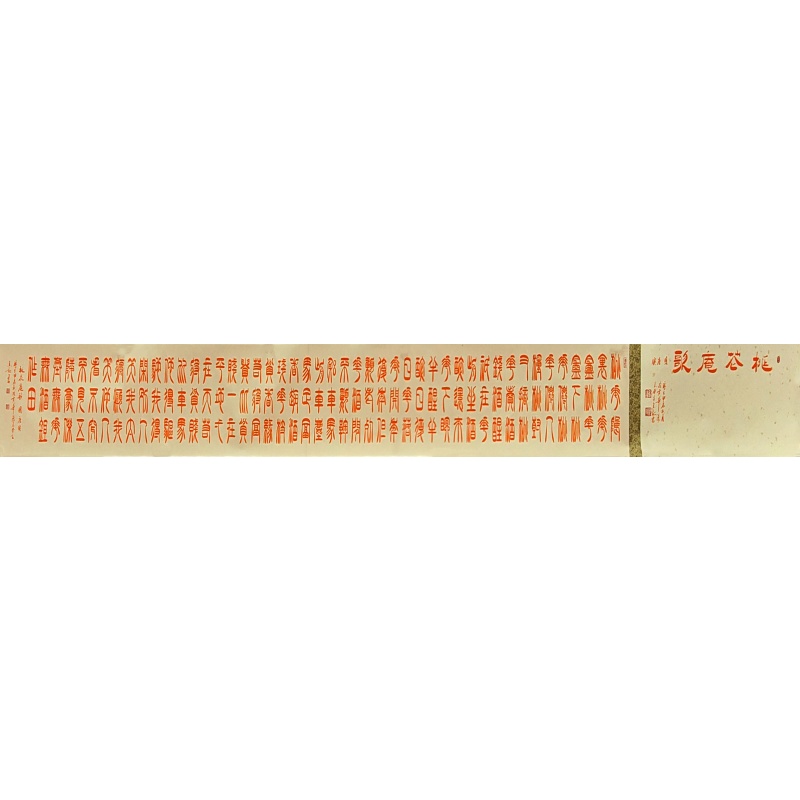 桃花庵歌 张金龙（款）52272