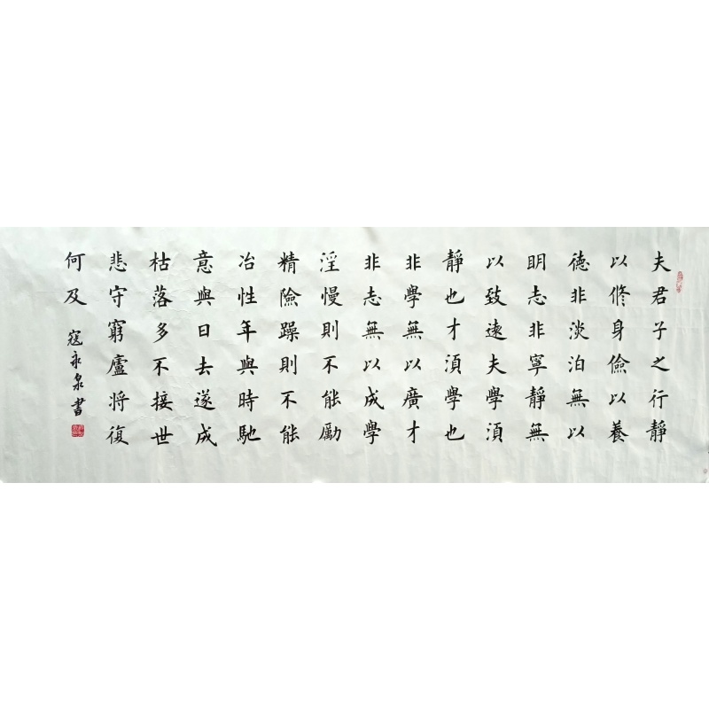 戒子规  寇永泉（款）  53868