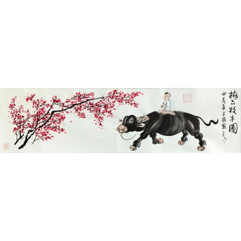 牧牛图 李可染（款）7670 
