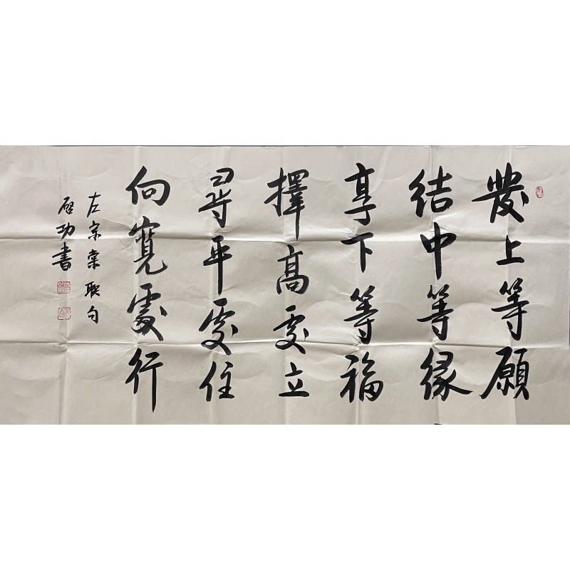 左宗堂连句 启功（款）51793