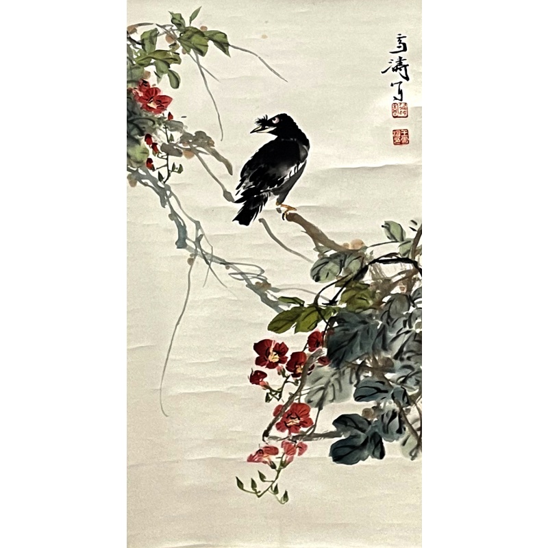 花鸟图 王雪涛（款）53745