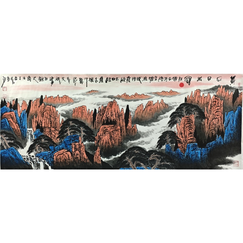 黄山日出  张少勇（款）  802036
