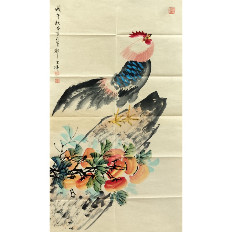 公鸡柿子图 王雪涛（款）50565