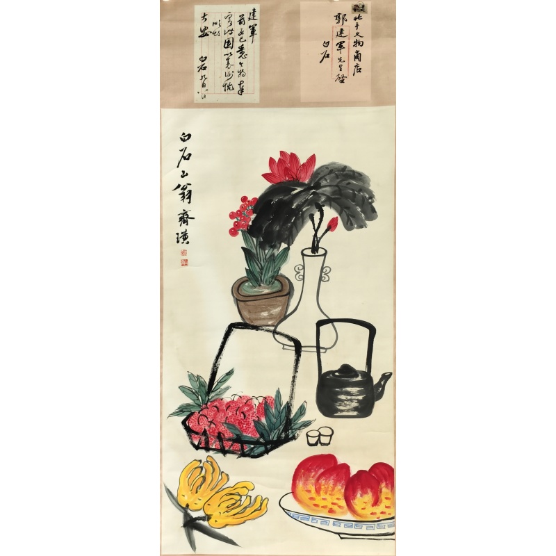 寿桃 齐白石（款）52310