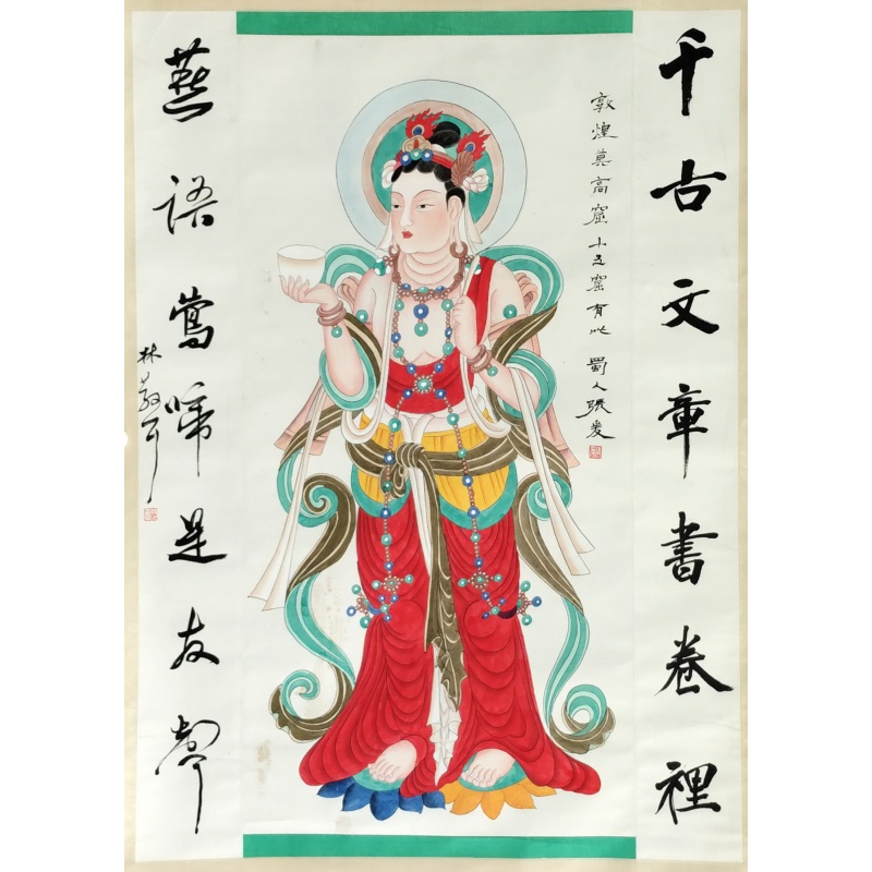 敦煌人物画 张大千 林散之（款）52843
