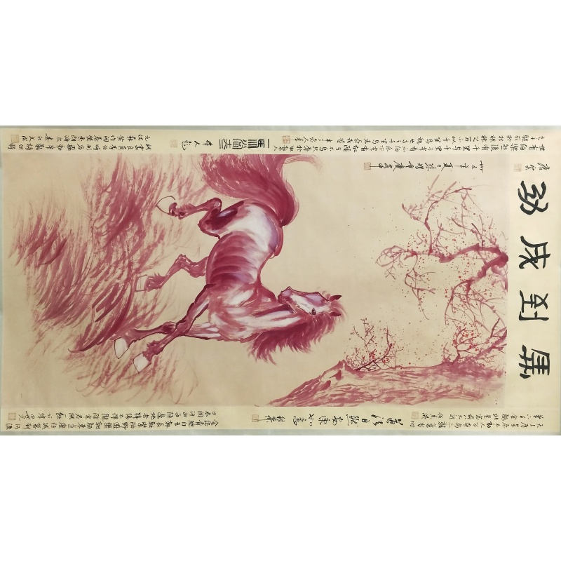 马到成功 徐悲鸿（款）​50327