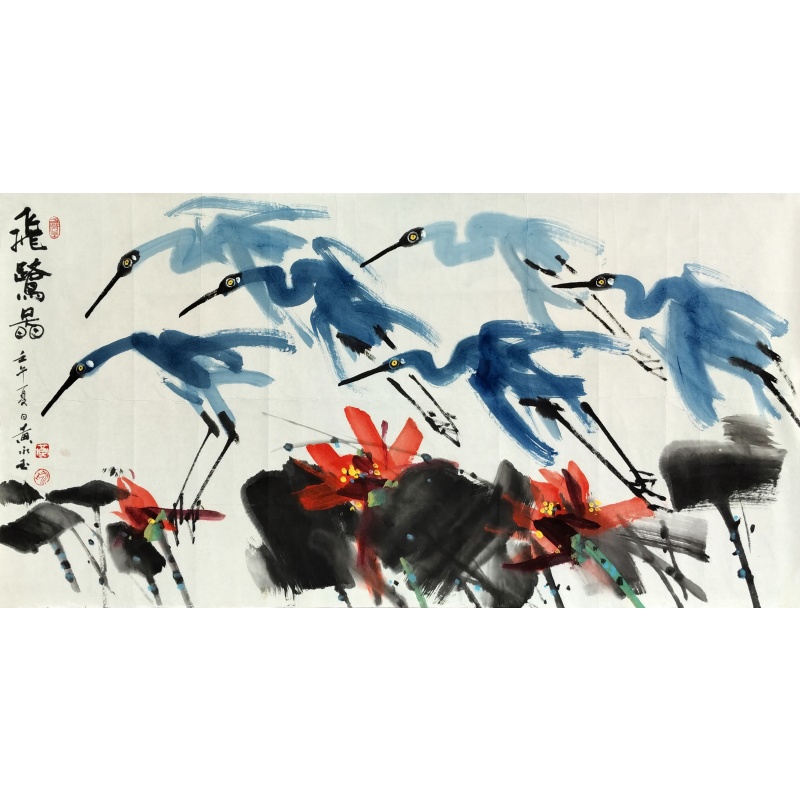 飞鹭图 黄永玉（款）8060