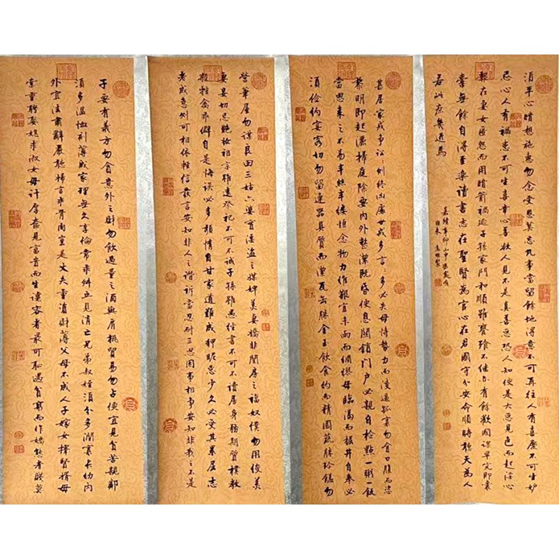 四条屏 文征明（款）50306