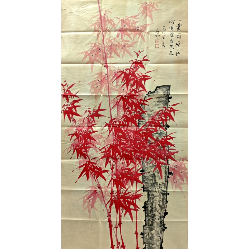 一杆竹  启功（款）  51773