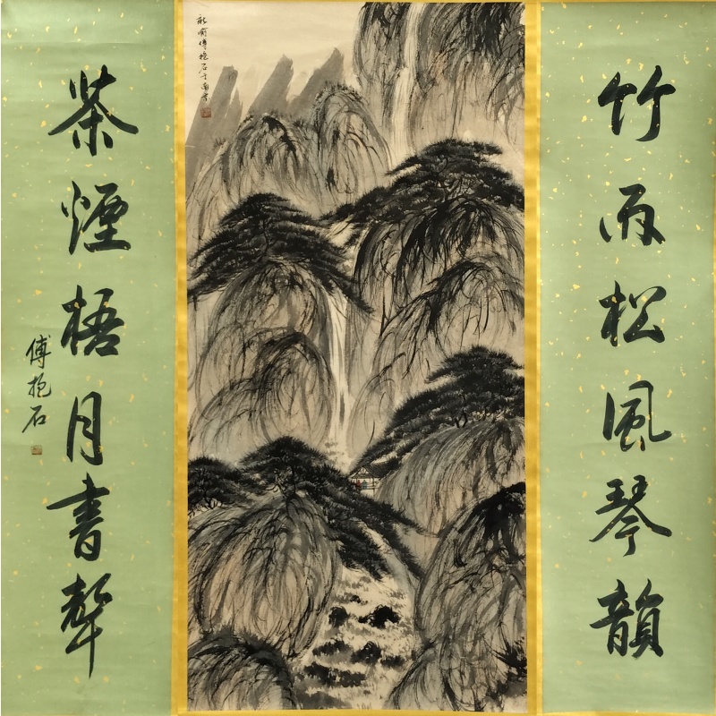 中堂山水 傅抱石（款）52273