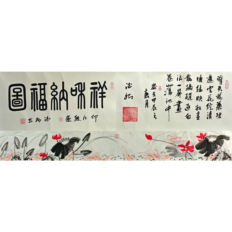 祥和纳福图   何江熊（款）   55059