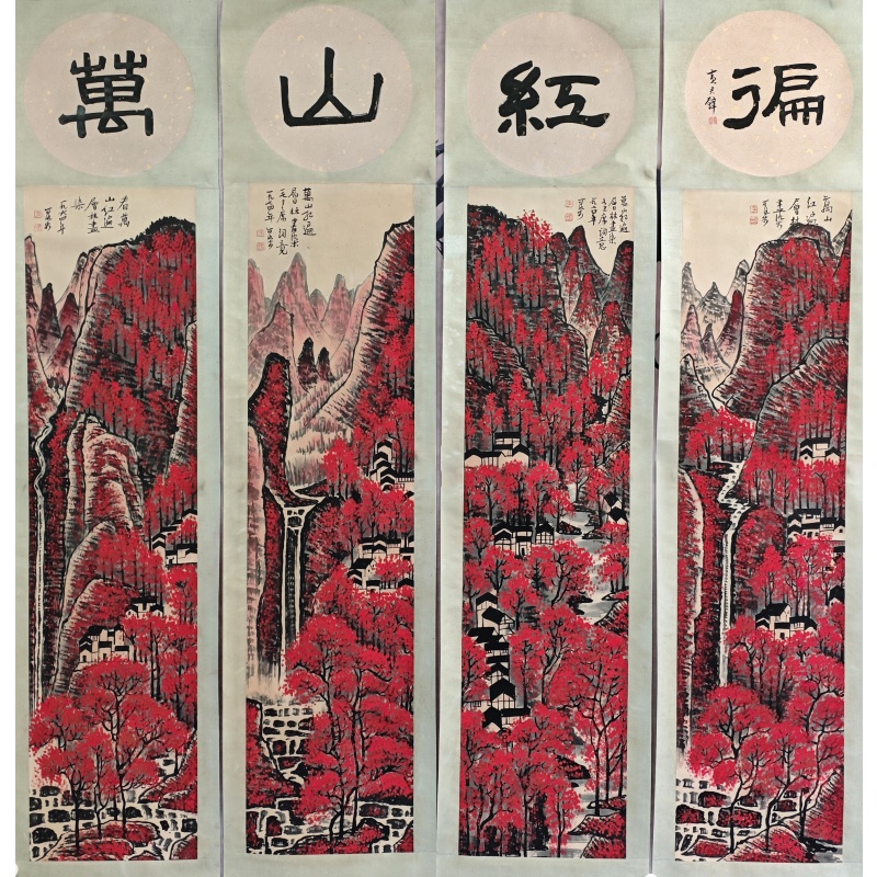 万山红遍  李可染（款）  53518