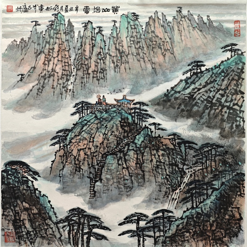 黄山烟云  张松（款）  802035