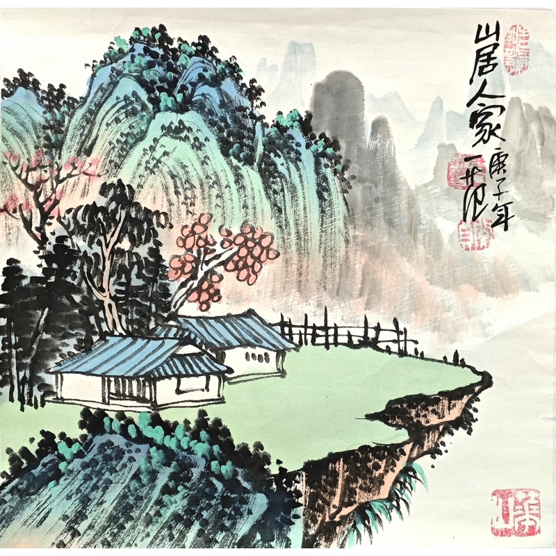 山居人家  姜国华（款）  801001