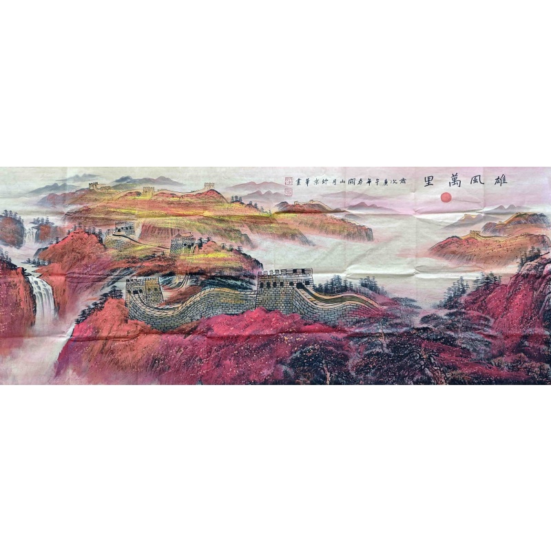 雄风万里 关山月（款）850004