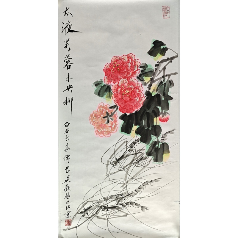 芙蓉未央柳  吴欢（款）  802039
