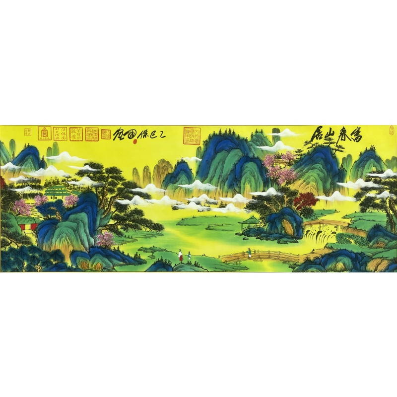 富春山居图  汪保国（款）  53350