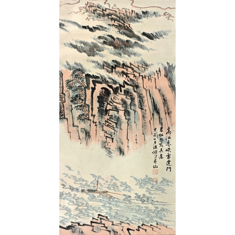 高江急峡雷霆斗   陆俨少（款）  51313