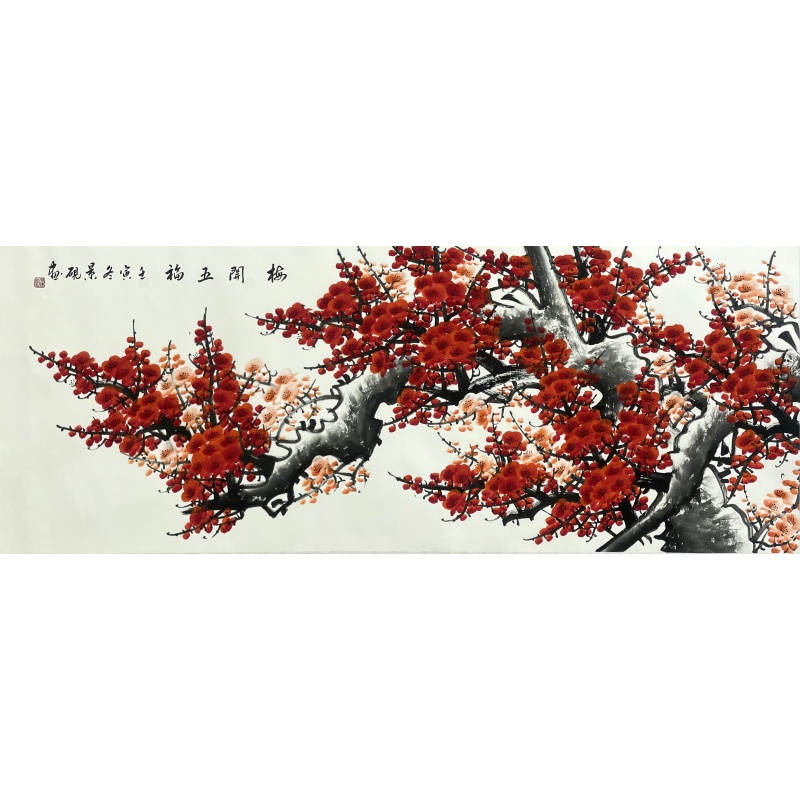 梅开五福   吴景砚（款）   54822