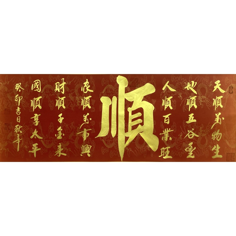 六顺  吴秋辛（款）  53367