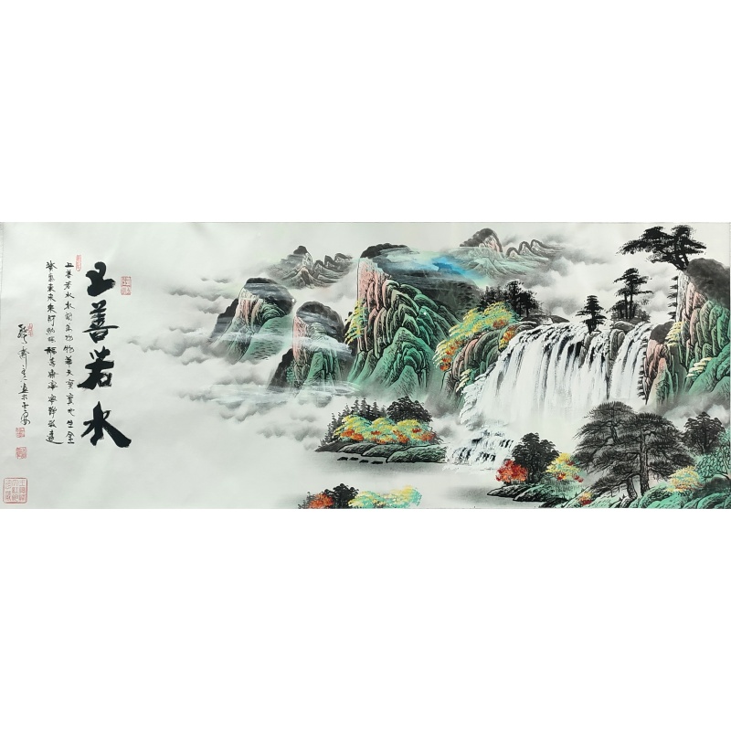 上善若水 王德丰（款）54183