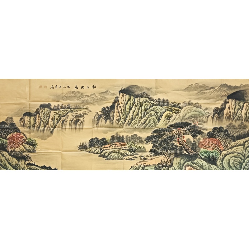 秋山幽居 张大千（款）7314