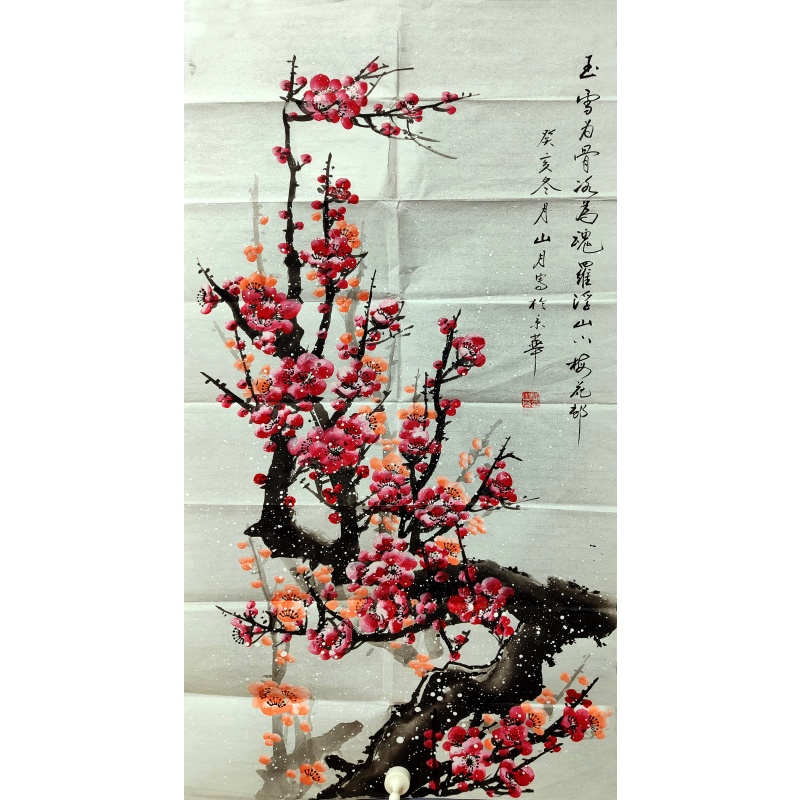 梅花 关山月（款）53994