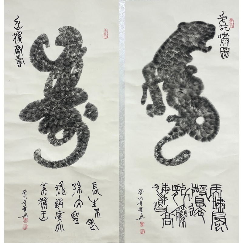 虎啸灵猴图  叶圣兴（款）  53232