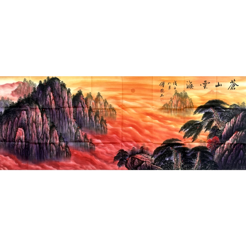 苍山云海  傅抱石（款）  52670